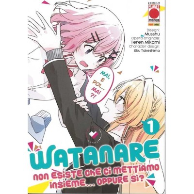 Watanare - Non Esiste Che Ci Mettiamo Insieme Oppure Si' 1