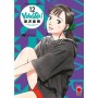 Yawara! – Ultimate Deluxe Edition 12