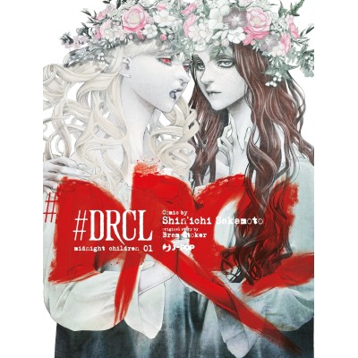 DRCL – Midnight Children 1 – Variant