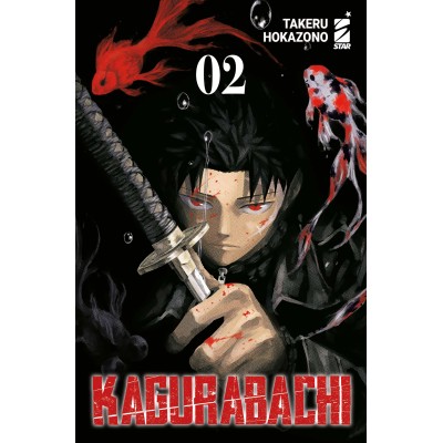 Kagurabachi 2 - Variant
