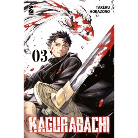Kagurabachi 3 - Variant