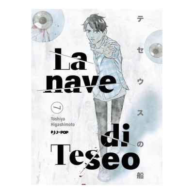 La nave di Teseo 7