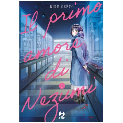 Il primo amore di Nezumi 1