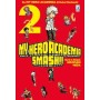 My Hero Academia Smash!! 2