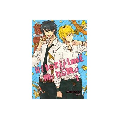 Hitorijime My Hero 1