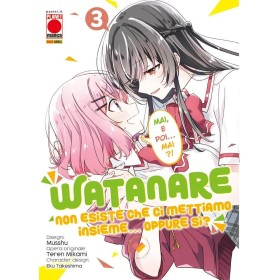 Watanare 3