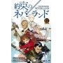 The Promised Neverland 17
