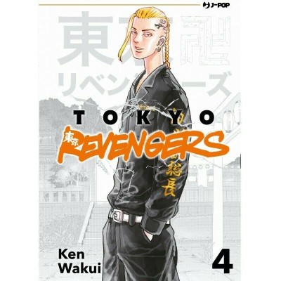 Tokyo Revengers 4