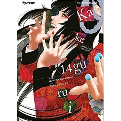 Kakegurui 14
