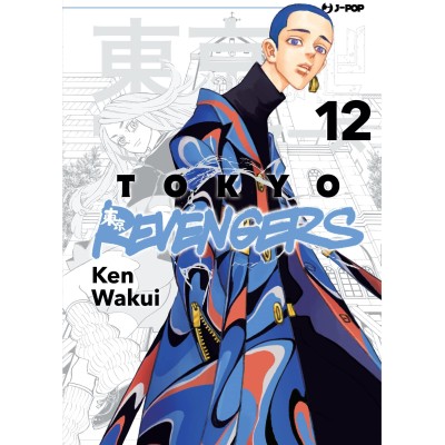 Tokyo Revengers 12