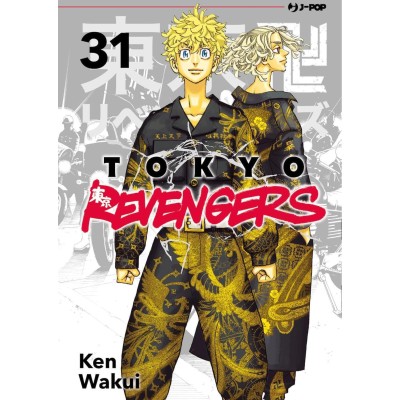 Tokyo Revengers 31