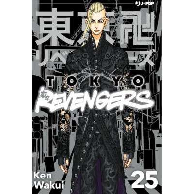 Tokyo Revengers 25
