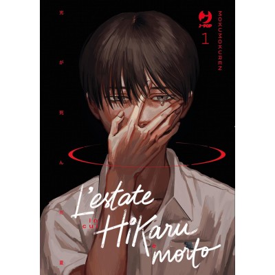 L'estate in cui Hikaru è Morto 4 – Variant