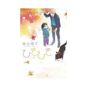 Sussurri – Silent Voice 2