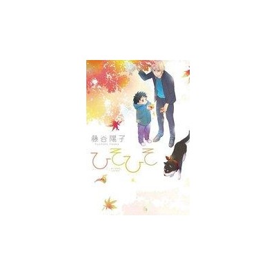 Sussurri – Silent Voice 2
