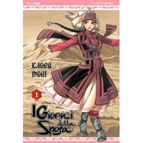 Otoyomegatari Giorni della Sposa 1