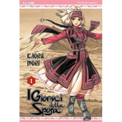 Otoyomegatari Giorni della Sposa 1